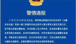 辅警视频爆料女子被打,女子被打事件引发社会关注